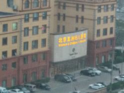 点击看大图 -五洲妇儿医院