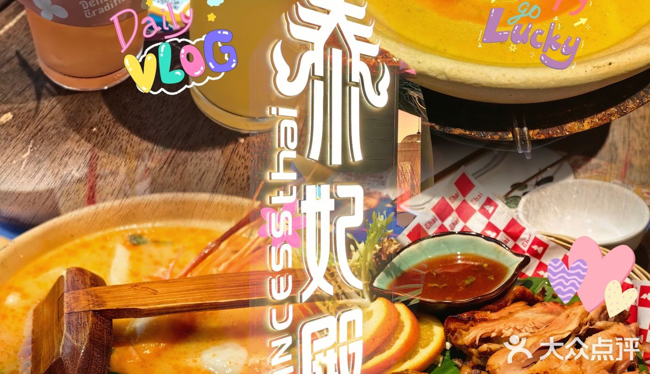 魔都排队王！！泰国领事馆推荐的餐厅！！