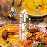 魔都排队王！！泰国领事馆推荐的餐厅！！