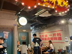-楠火锅(太古里总店)
