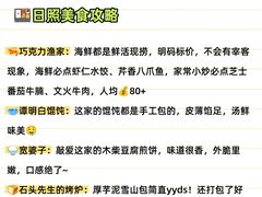 -日照灯塔风景区