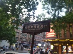 -米店·云南菜(南门店)