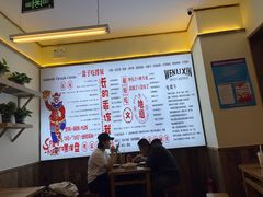 大堂-文立新·秤盘麻辣烫(天通苑店)