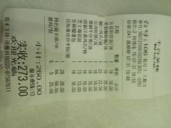 账单-丰谷茶楼(鸿大广场店)