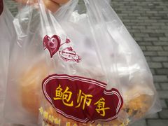 -鲍师傅糕点(江苏路店)