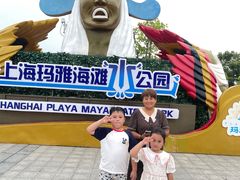 -上海玛雅海滩水公园