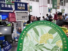 -山姆会员商店(上海浦东店)