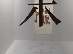 -杭州工艺美术博物馆