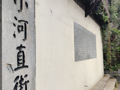 -小河直街历史文化街区
