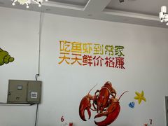 -常家活海鲜小吃(仅一家无分店)
