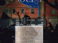 -Ocean's Table 欧舍