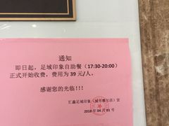 -足域印象(城市摩尔店)