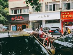 -小豆海棠(嘉兴路店)
