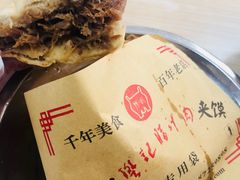 优质腊汁肉夹馍-樊记腊汁肉(竹笆市总店)