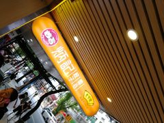 -炳记云饺(德政总店)