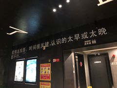 -银兴国际影城(星汇维港店)
