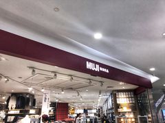 -MUJI无印良品(西湖银泰城店)