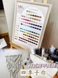 -四季·予你日式美甲美睫Nail
