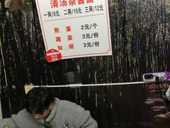 -老街杂酱面(东升街店)