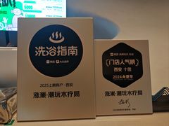 -涨巢·潮玩水疗局