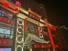 -东北大院·东北菜(三台子店)