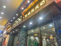 -仁信老铺(华盖路店)