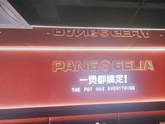 -胖哥俩肉蟹煲(杭州下沙学林街店)