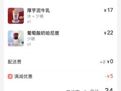 -悸动烧仙草(包河宁国路店)