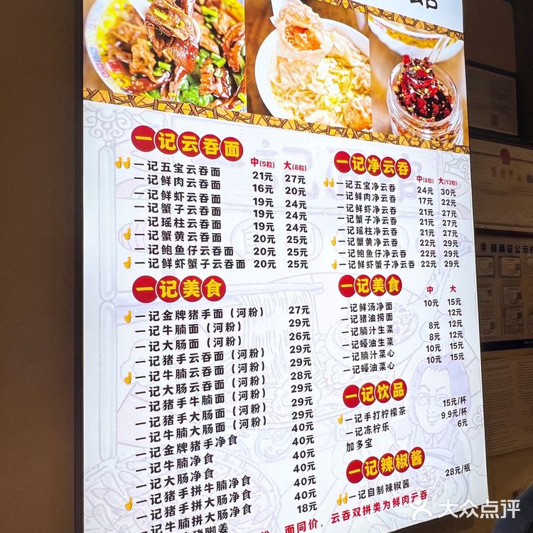 东山口必打卡美食 | 一记面馆