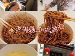 -万哈子红油面粉馆(户部巷店)