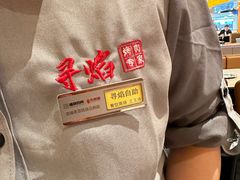 -黑金·寻焰自助百汇·烤肉·火锅(中街店)