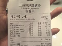 -三玛璐酒楼(汉口路店)