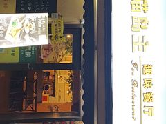 -猫岛主趣味餐厅(鼓浪屿店)
