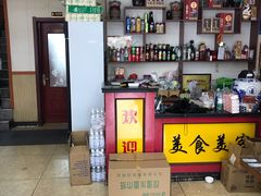 -连池鱼豆味坊(风景区店)