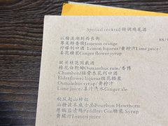 -SPEYSIDE 威士忌&鸡尾酒吧