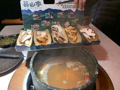 -芸山季·云南山珍菌火锅(人民广场来福士店)