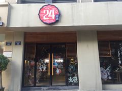 门面-炖物24章·顺时轻养茶(杭州大厦店)