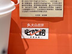 -野人先生现做冰淇淋(北京环宇荟店)