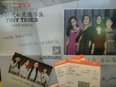 android_upload_pic-CGV影城(金银潭激光IMAX店)