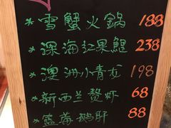 -眞日本料理