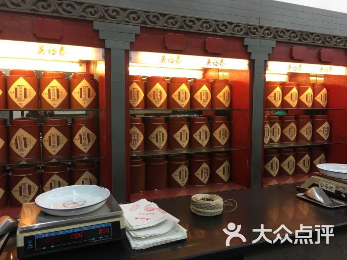 吴裕泰茶庄(松榆里店-店内环境图片-北京购物-大众点评网