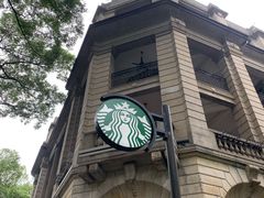 -星巴克臻选(广州沙面店)