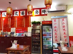 -王大乔泡椒米线·小火锅(深圳欢乐世纪店)