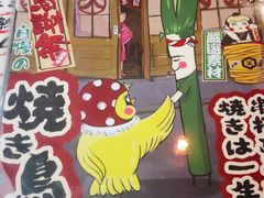 门面-平成屋·午肴夜酒(四川北路店)