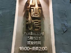 -串大叔炭火烤串·鸡西大冷面刀削面(总店)