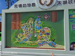 -无锡动物园·太湖欢乐园