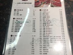 菜单-八合里潮汕鲜牛肉火锅(深圳海岸城店)