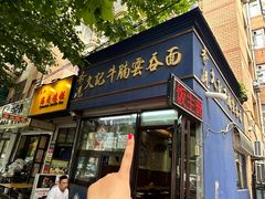 -香港久记牛腩云吞面(友好广场店)