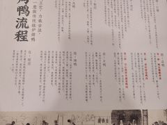 -北京全聚德(西客站店)