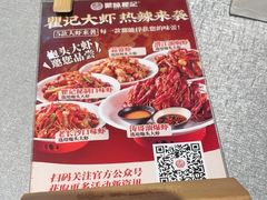 -聚味瞿记·龙虾堂(望城店)
